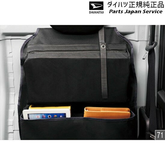 純正 ダイハツ DAIHATSU S500P系ハイゼットトラック 71.助手席リヤバッグ N6372 08256-K5001 HIJETTRUCK