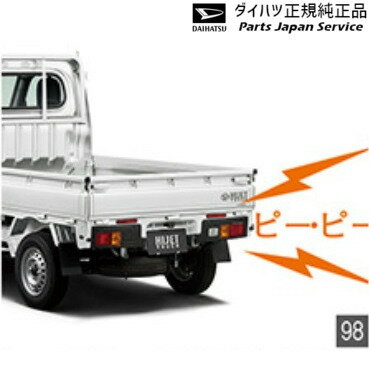 S500P系ハイゼットトラック 98.バックブザー N6270 08540-K5012 HIJETTRUCK DAIHATSU