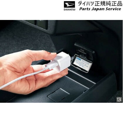 LA350S系ミラ イース 124.AC100V電源 08676-K2015 MIRA DAIHATSU