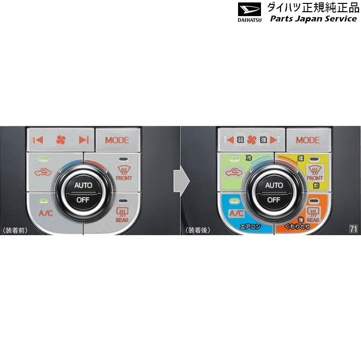純正 ダイハツ DAIHATSU LA350S系ミラ イース 71.日本語表記ラベル 08162-K9000 MIRA