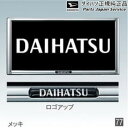純正 ダイハツ DAIHATSU LA350S系ミラ イース 77.ナンバーフレームセット(メッキ) 08400-K9004 MIRA