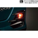 純正 ダイハツ DAIHATSU A201S系ロッキー 186.LEDリヤフォグランプセット ROCKY