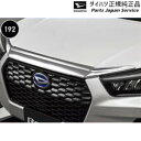 純正 ダイハツ DAIHATSU A201S系ロッキー 216.メッキパック(HEV用) 08001-K1021 ROCKY