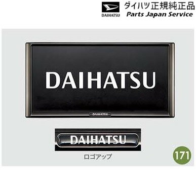 タント プレミアムナンバーフレームセット(ダークブラックメッキ調) 08400-K2281 LA650S TANTO DAIHATSU