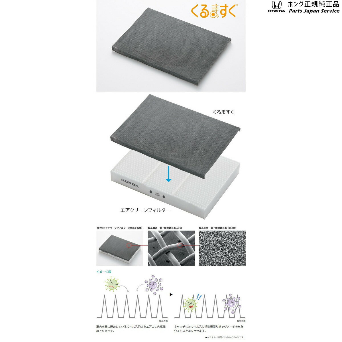  ۥ HONDA JG3ϥ̥ 101.ޤ 08R79-PP4-000A N-ONE HONDA