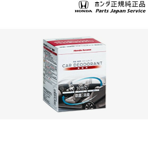 純正 ホンダ HONDA JG3系エヌワン 105.除菌・消臭剤 スチームタイプ 08Z47-PC1-A01D N-ONE HONDA