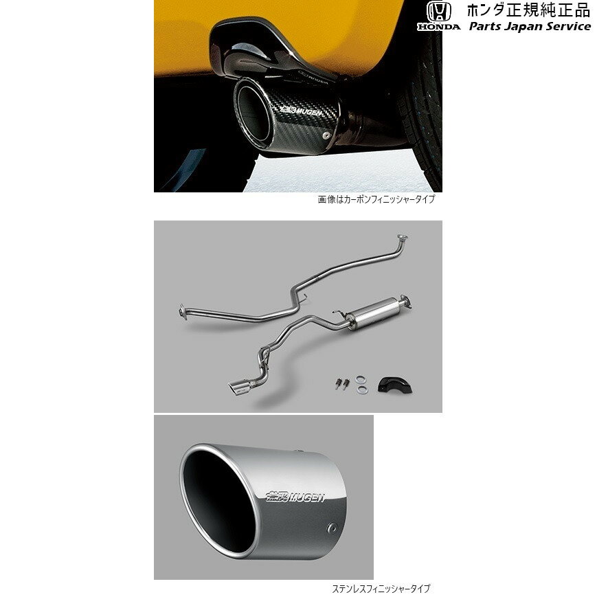 純正 ホンダ HONDA JG3系エヌワン 131.スポーツエキゾーストシステム 08Z49-T4G-0B0 N-ONE HONDA