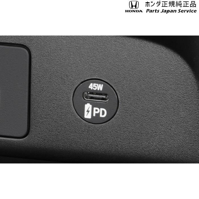 純正 ホンダ HONDA GT5系フリード 81.USB PDチャージャー(フロント用) FREED HONDA