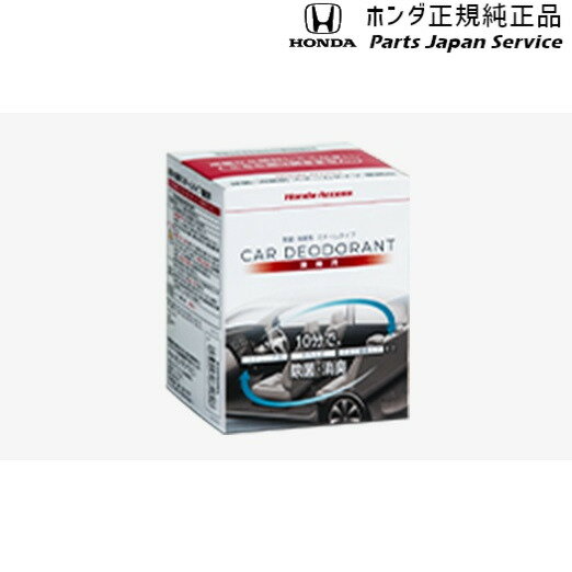 純正 ホンダ HONDA GB5系フリード 168.除菌・消臭剤 スチームタイプ 08Z47-PC1-A01D FREED HONDA