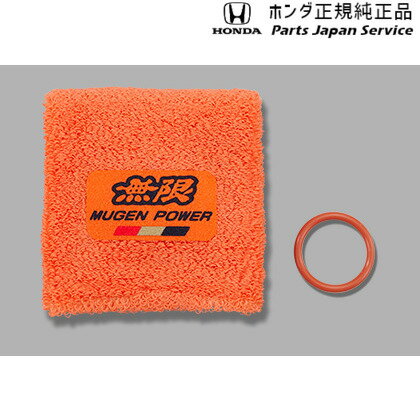 純正 ホンダ HONDA JG5系N-ONEe 100.無限リザーバータンクカバー 08Z49-E6E-0D0 N-ONEe HONDA