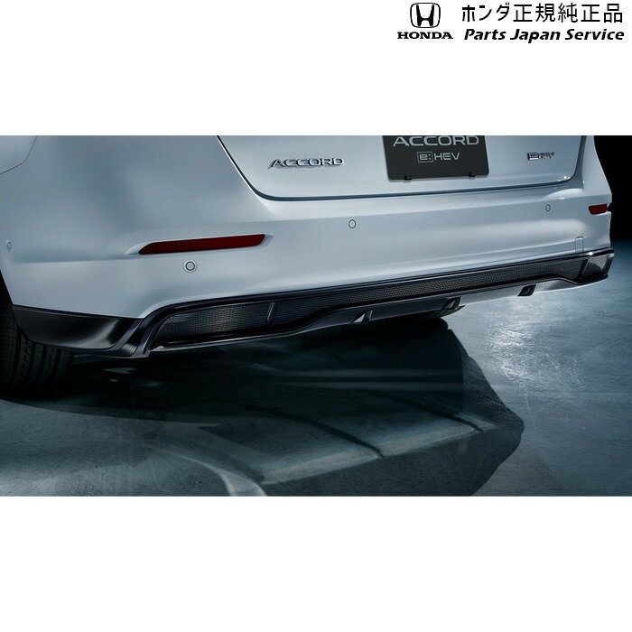 純正 ホンダ HONDA CY2系アコード 5.ロアースカート(リア用) 08P99-30A-070 ACCORD