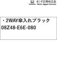 FL1系シビック 67.2WAY傘入れ ブラック 08Z48-E6E-080 CIVIC HONDA