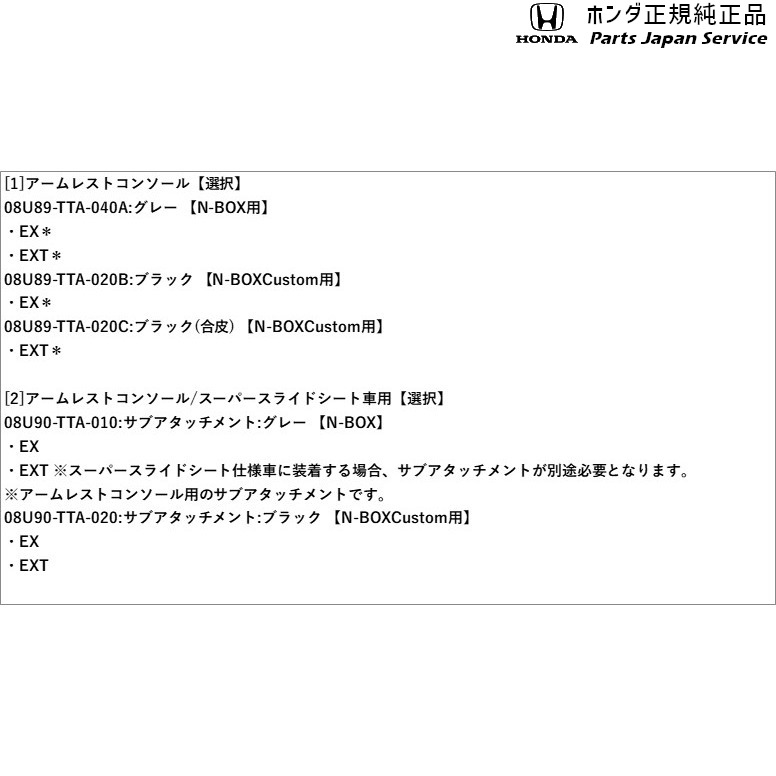 保障できる Jf3系エヌボックス 128 アームレストコンソール スーパースライドシート仕様車用 N Box Honda 公式店舗 Wingsfoundationindia Org 保障できる Jf3系エヌボックス 128 アームレストコンソール スーパースライドシート仕様車用 N Box Honda 公式店舗 Wingsfoundationindia Org