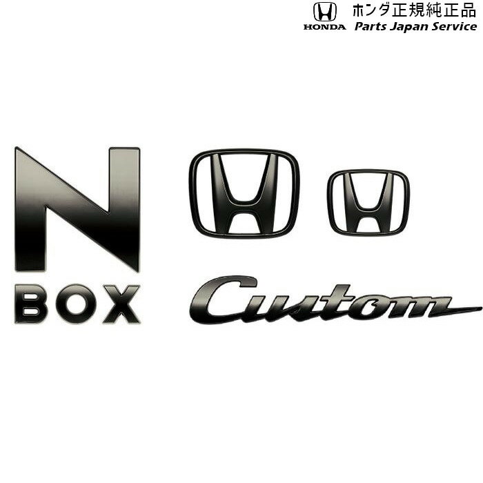 JF3系エヌボックス 03.ブラックエンブレム 08F20-TTA-001C N-BOX HONDA