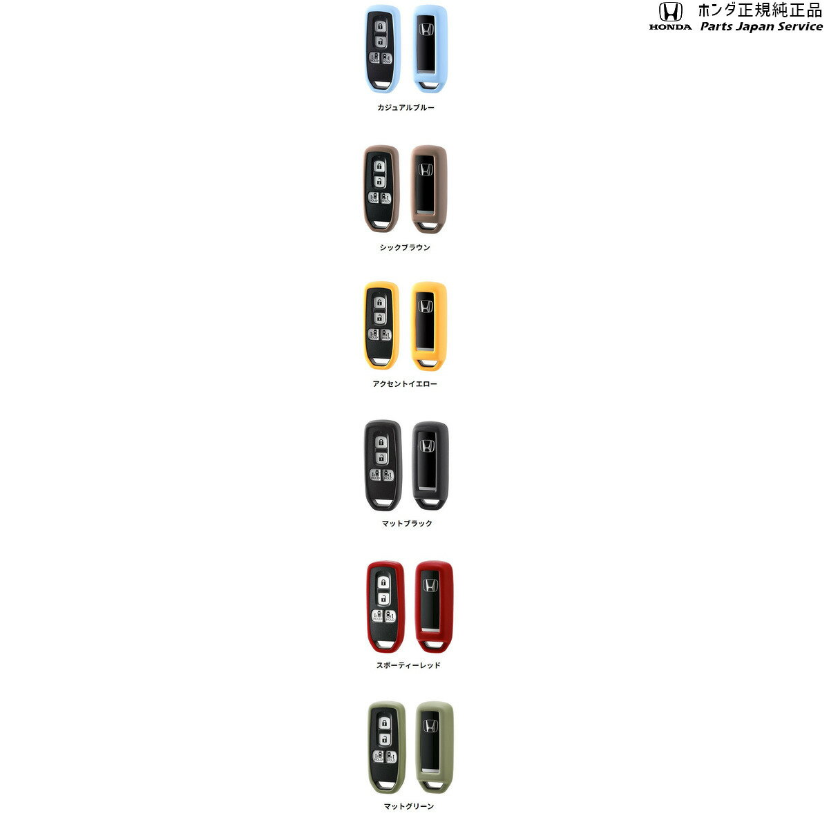 【小型宅配】 純正 ホンダ HONDA JF3系エヌボックス 124.キーカバー N-BOX
