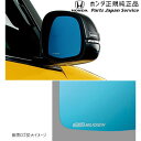 純正 ホンダ HONDA JG3系エヌワン 128.ハイドロフィリックミラー 08Z49-T4G-0Y0 N-ONE