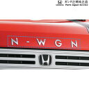 純正 ホンダ HONDA JH3系エヌワゴン 11.フードエンブレム 08F20-TKR-000D N-WGN
