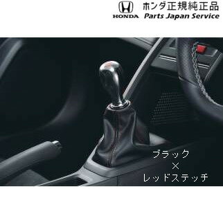 純正 ホンダ HONDA JW5系エス660 18.シフトノブ×シフトブーツ S660 HONDA