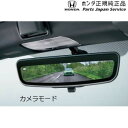 純正 ホンダ HONDA JW5系エス660 34.アドバンスドルームミラー S660(2)