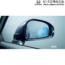 純正 ホンダ HONDA RV3系ヴェゼル 54.アクアクリーンミラー 08V11-3M0-000 VEZEL