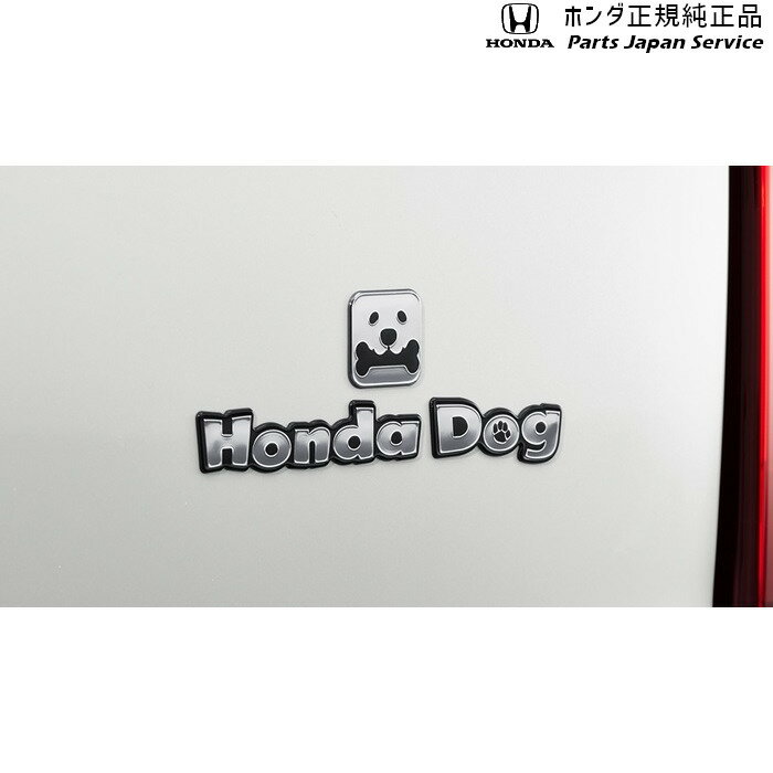 【小型宅配】DG5系WR-V 28.ペットエンブレム/Honda Dogデザイン 08Z41-E9G-000A WR-V HONDA