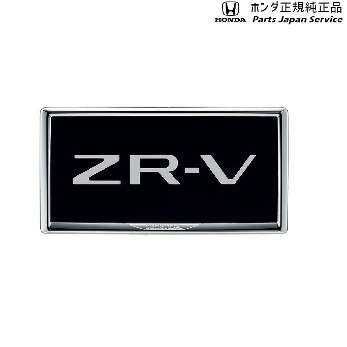 RZ3ZR-V 58.饤󥹥ե졼/ꥢ 08P26-PD1-001A ZR-V HONDA