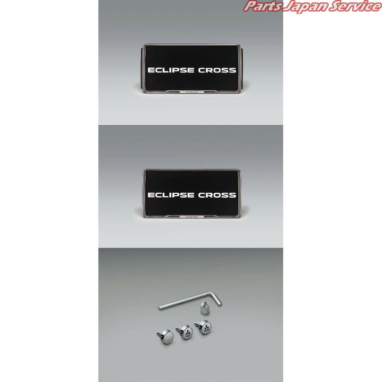 純正 三菱 MITSUBISHI GK1W系エクリプスクロス 65.ナンバープレートフレーム&ロックボルトセット ECLIPSE CROSS