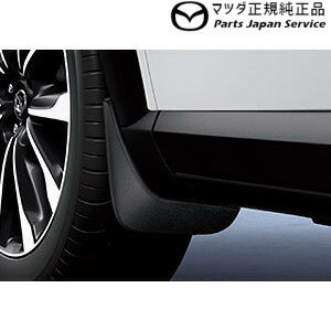 DK8FW系CX-3 マッドフラップ(フロント) D10EV3450 CX-3 MAZDA