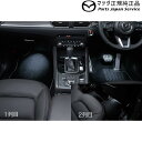 KFEP系CX-5 フットランプ イルミネーション ホワイト:フロント/リアセット CX-5 MAZDA