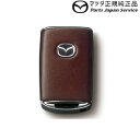 純正 マツダ MAZDA BP5R系MAZDA3 セレクティブキーシェル(レザー/ブラウン)3(2)