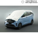 純正 日産 NISSAN B6AW系サクラ 39.ハーフボディカバー DVN00 K9001-5RY10 SAKURA