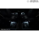 【エントリー済みで9/4~9/11ポイント5倍】 純正 日産 NISSAN C28系セレナ 25.フットウェルランプ PTDC0 B6400-7DA0A SERENA