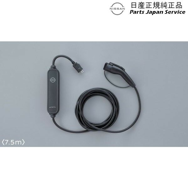 ZE2系リーフ 27.充電ケーブル(コントロールボックス付) REAF NISSAN