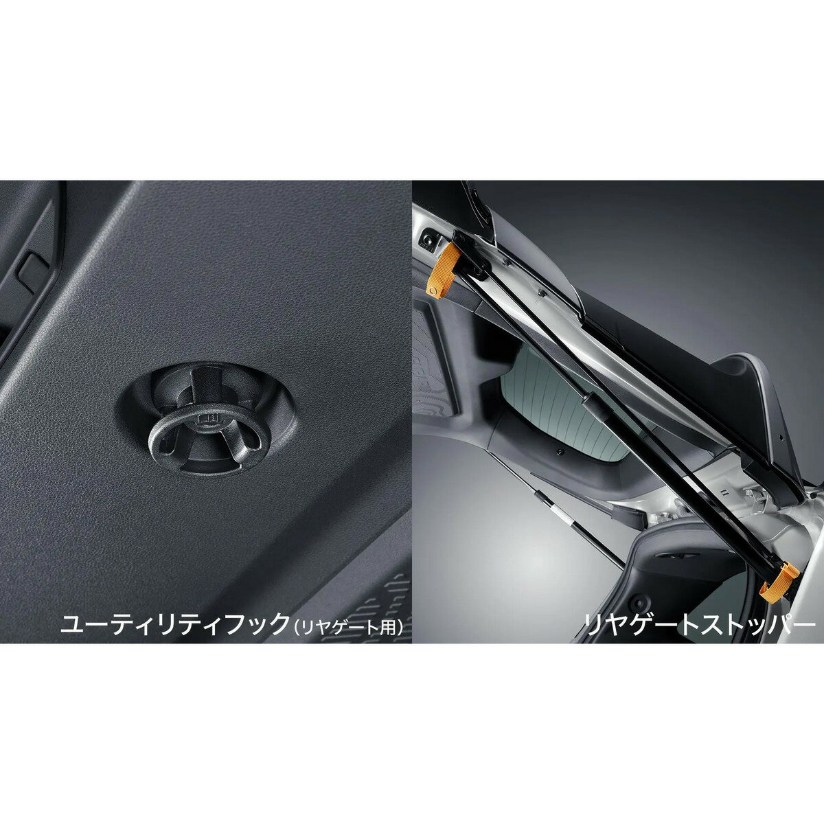 純正 スバル SUBARU SLG系フォレスター 62.ユーティリティフック(リヤゲート用)リヤゲートストッパーセット F5517SL060 FORESTER SUBARU