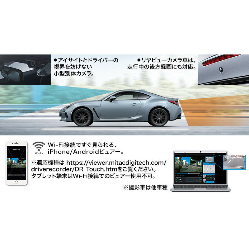 ZD8系BRZ ドライブレコーダー BRZ SUBARU