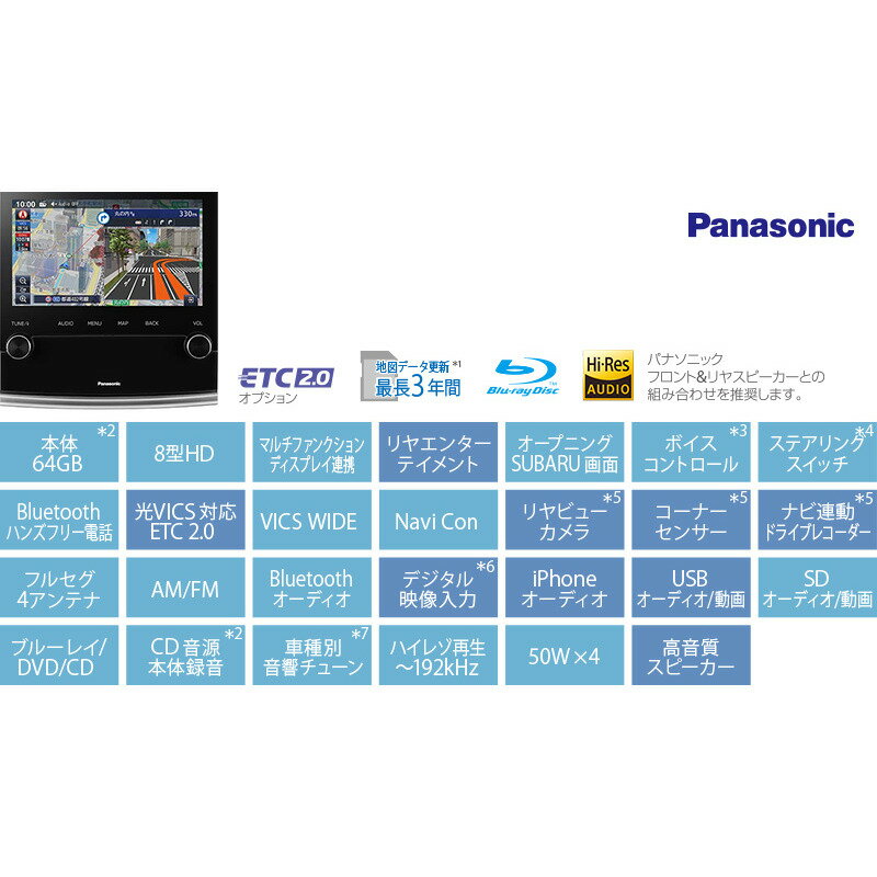 製品品番・H0012SJ010SS・P0017SJ953対応車種メーカー車名：スバル フォレスター型式：SKE SK5年式：2021年8月〜※グレード・仕様要確認対応車種（対応年式含む）全車商品構成[1]本体H0012SJ010SS[2]ナビ取付キットP0017SJ953商品説明2画面連携、前後方ドライブレコーダー接続、Apple CarPlay/Android Autoにも対応。ハイレゾ＆ブルーレイを8型HD画面で愉しむ美麗画質ナビ。注意事項標準装備　オプション■Apple CarPlay公式サイト www.apple.com/jp/ios/carplay■Android Auto公式サイト www.android.com/intl/ja_jp/auto※Apple CarPlay、Android Autoは別売の外部入力ユニットまたはiPod・USB接続ケーブルで使用可能。*1：無料地図更新は以下のいずれか1つを利用できます。●スマートフォンでインターネットから更新する場合：本製品の利用開始から最長3年間利用可能です。（部分地図更新：最長3年間、全地図更新：全期間中1回）ご利用にはユーザー登録が必要です。●ナビ同梱の申込ハガキ（2022年8月31日まで有効）を利用する場合：2024年度版地図データSDカード郵送（2024年2月頃予定）を受けられます。*2：本体録音には取扱説明書で指定の市販SDカードが必要です。*3：スマートフォン連動で、住所などのフリーワード検索が可能。*4：車両標準装備のステアリングスイッチで主要AV操作が可能。音声認識機能はApple CarPlay/Android Auto/クラウド音声認識のいずれかが使用できる環境でのみ動作します。*5：リヤビューカメラ、ディスプレイコーナーセンサー（フロント2センサー）はナビ接続のみ。ドライブレコーダーの後方録画にはリヤビューカメラも必要です。*6：1920×1080フルHD動画データも再生可能（画質はフルHDではありません）。*7：車種別音響チューンはパナソニック フロント＆リヤスピーカーの他、パナソニック フロントスピーカー＋標準装備リヤスピーカー、標準装備6スピーカーにも対応します。※携帯電話/パソコン等の機器、AVメディア/データ、Bluetooth等通信規格への適応条件は、ttp://panasonic.jp/car/navi/genuine/subaru.html をご覧ください。＊適合情報はメーカーの最新公式カタログをご確認ください。ご不明な場合はお調べ致します。＊取付車両の仕様によっては取り付けができない場合がございます。＊商品画像はイメージです。実際の商品と異なって見える場合がございます。＊取寄の場合、長期欠品または販売終了となる場合がございます。＊純正アクセサリーは、お客様都合での交換・返品・キャンセルをお断りさせて頂いております。（こちら側に不備がある場合は対応しております。）＊大型商品の場合、別途送料が掛かる場合がございます。その際は別途ご連絡差し上げます。＊メーカー価格改定により販売価格、販売単位が変更となる場合がございます。その際は別途ご連絡差し上げます。＊取付に加工が必要な場合がございます。専門業者にご依頼の上お取り付けください。＊選択の組み合わせによっては対応製品がない場合がございます。