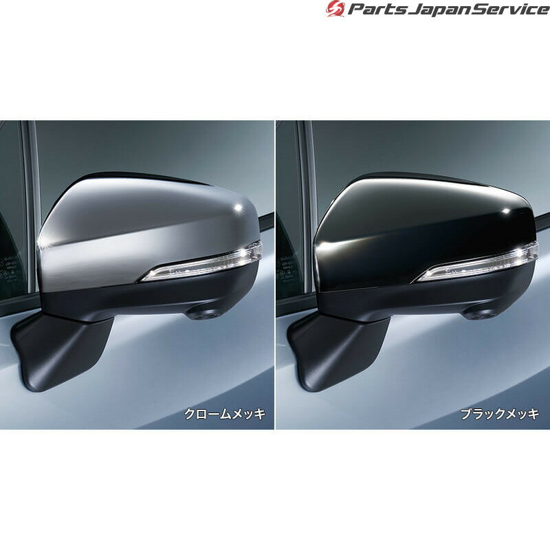 製品品番・H8417AL800 or H8417AL810対応車種メーカー車名：スバル フォレスター型式：SKE SK5年式：2021年1月〜※グレード・仕様要確認対応車種（対応年式含む）全車商品構成[1]ドアミラーセット(クロームメッキ/ブラックメッキ)【選択】H8417AL800:クロームメッキH8417AL810:ブラックメッキ注意事項※アルミ加飾サイドターンランプ付。＊適合情報はメーカーの最新公式カタログをご確認ください。ご不明な場合はお調べて致します。＊取付車両の仕様によっては取り付けができない場合がございます。＊商品画像はイメージです。実際の商品と異なって見える場合がございます。＊取寄の場合、長期欠品または販売終了となる場合がございます。＊大型商品の場合、別途送料が掛かる場合がございます。その際は別途ご連絡差し上げます。＊メーカー価格改定により販売価格、販売単位が変更となる場合がございます。その際は別途ご連絡差し上げます。＊取付に加工が必要な場合がございます。専門業者にご依頼の上お取り付けください。＊選択の組み合わせによっては対応製品がない場合がございます。