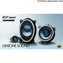 SKE系フォレスター DIATONE スピーカーセット GS100 リヤ H6314AL070 FORESTER SUBARU