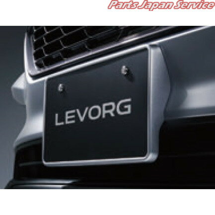 VN5系レヴォーグ カラードナンバープレートベース LEVORG SUBARU