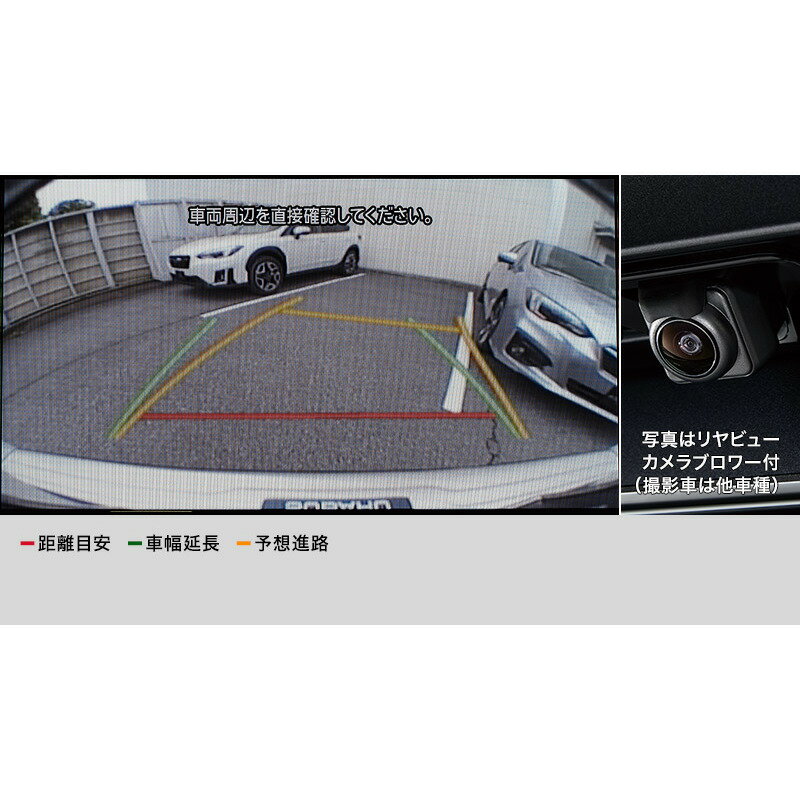 純正 スバル SUBARU GT3系XV リヤビューカメラ H0017FL305 XV