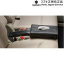 純正 スズキ SUZUKI MH55S系ワゴンR 08.ティッシュボックスホルダー E9J5 99187-63R00 WAGONR(2)