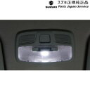 純正 スズキ SUZUKI MH55S系ワゴンR 71.ルームランプバルブ DAE7 99219-84S00 WAGONR