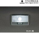 純正 スズキ SUZUKI WDB3S系フロンクス 40.ルームランプバルブ DARX 99219-72U80 FRONX