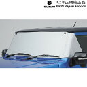 純正 スズキ SUZUKI JB64W系ジムニー 211.フロントマスク ABKS 99241-77R00 JIMNY