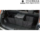 純正 スズキ SUZUKI MN71S系クロスビー 126.ラゲッジボックス BAE1 9915D-63R00 XBEE SUZUKI