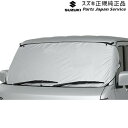 純正 スズキ SUZUKI DA17V系エブリイ 169.フロントマスク ABHD 99241-64P00 EVERY SUZUKI