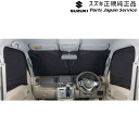 純正 スズキ SUZUKI DA17V系エブリイ 07.フロントプライバシーシェード BAT6 9914D-64P00 EVERY SUZUKI