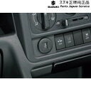 DA16T系キャリイ 116 USBソケット C9S0 39105-80P00 CARRY SUZUKI