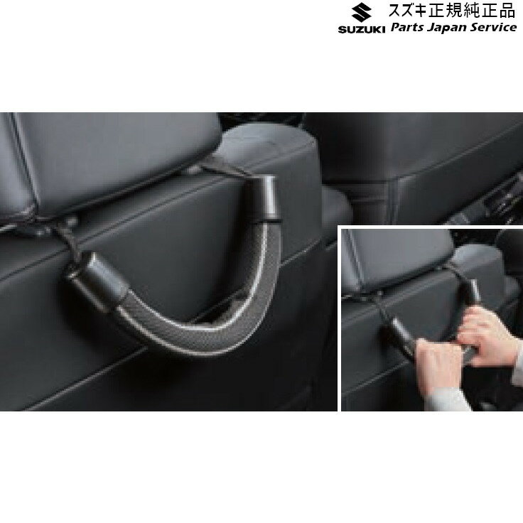 純正 スズキ SUZUKI YEH1S系エスクード 192.サポートハンドル E9KG 9925C-79R00 ESCUDO