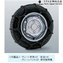 純正 スズキ SUZUKI DA17V系エブリイ 108 タイヤチェーン(スチール) E9DK 43390-82M00 EVERY
